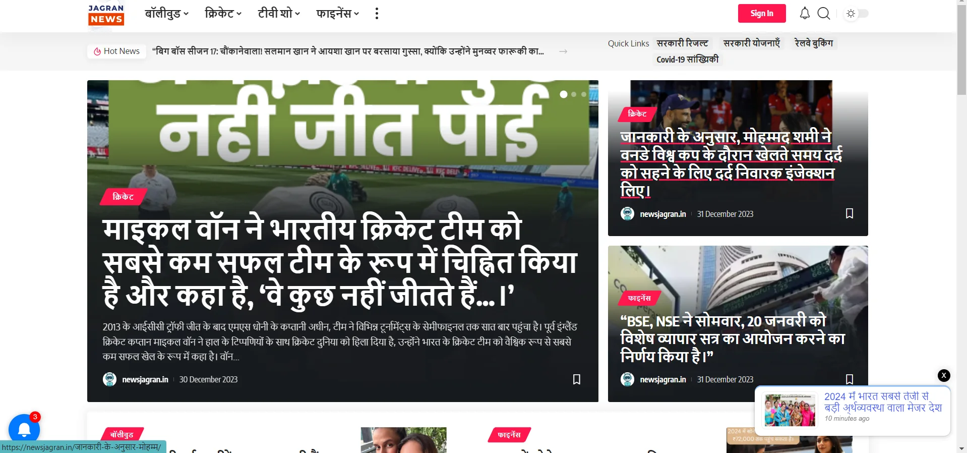 Newsjagran.in